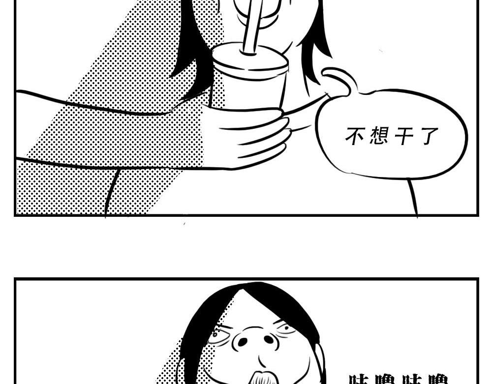 《林大发发了吗》深圳人恋爱可以不谈，奶茶不能 第38页