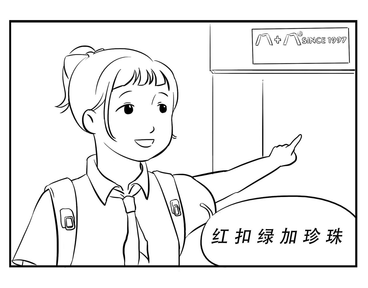 《林大发发了吗》深圳人恋爱可以不谈，奶茶不能 第3页