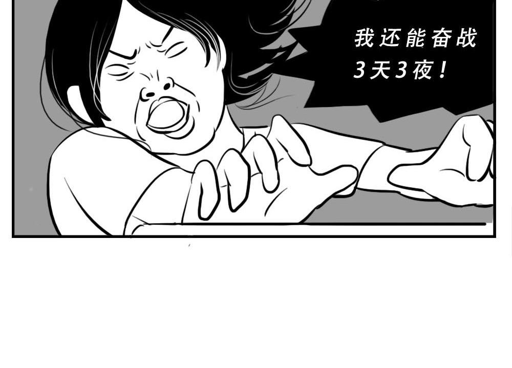 《林大发发了吗》深圳人恋爱可以不谈，奶茶不能 第40页
