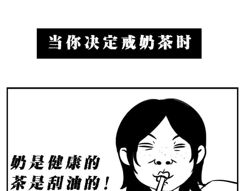 《林大发发了吗》深圳人恋爱可以不谈，奶茶不能 第41页