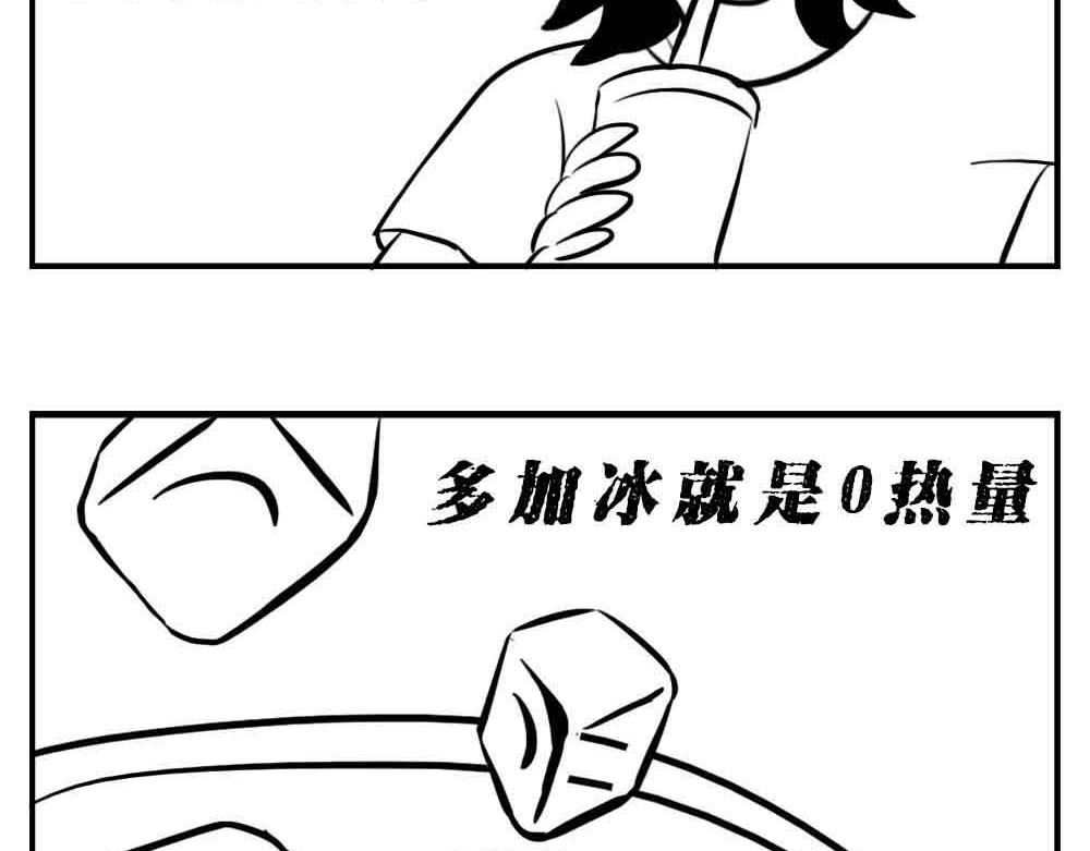 《林大发发了吗》深圳人恋爱可以不谈，奶茶不能 第42页