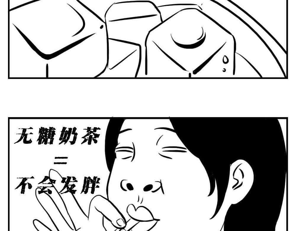 《林大发发了吗》深圳人恋爱可以不谈，奶茶不能 第43页