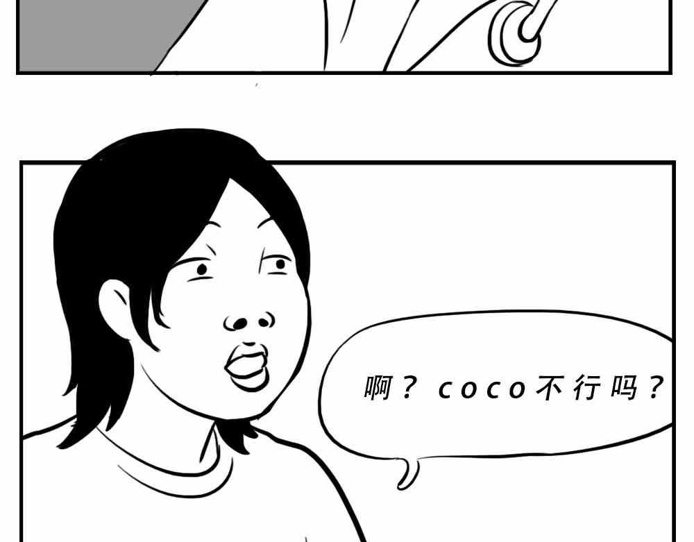 《林大发发了吗》深圳人恋爱可以不谈，奶茶不能 第49页