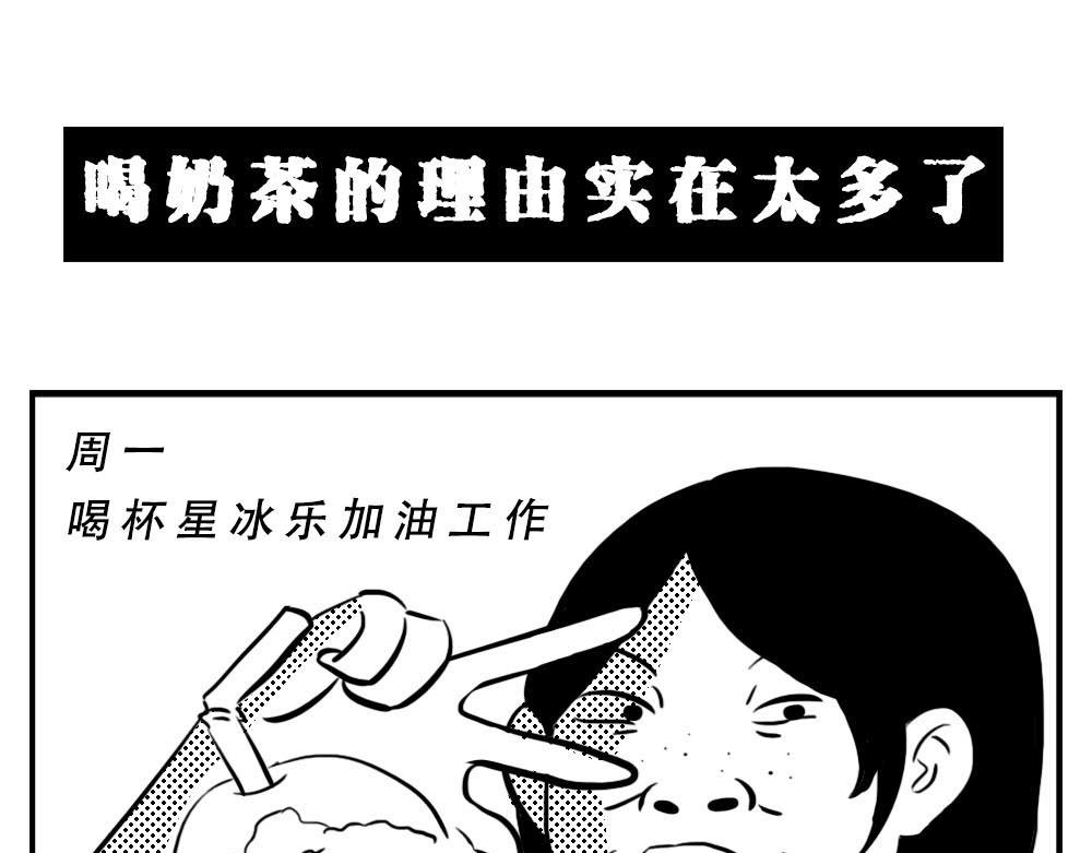 《林大发发了吗》深圳人恋爱可以不谈，奶茶不能 第9页