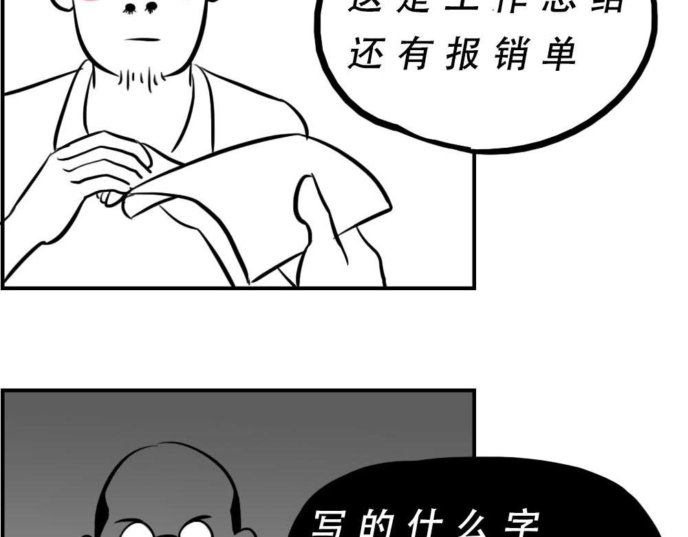 《林大发发了吗》你认真报销的样子，好像天桥下要 第15页