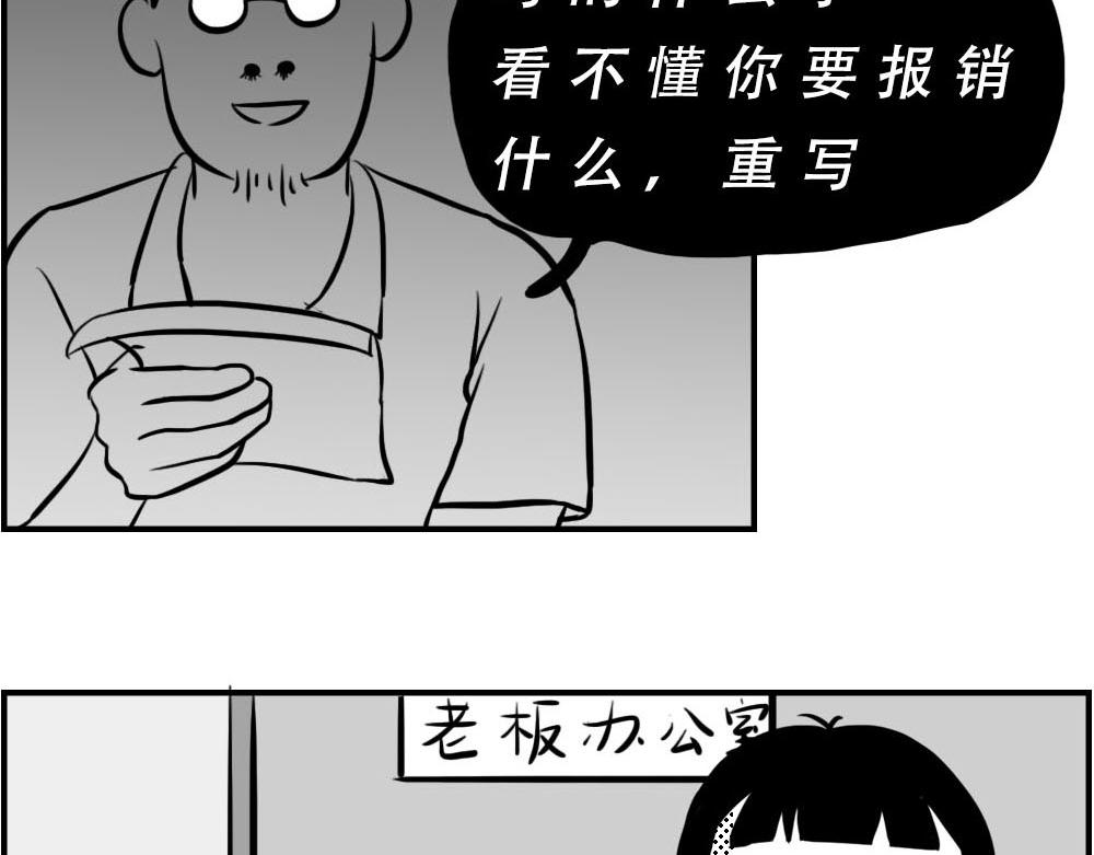 《林大发发了吗》你认真报销的样子，好像天桥下要 第16页