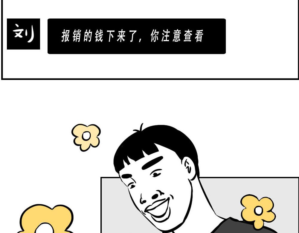 《林大发发了吗》你认真报销的样子，好像天桥下要 第26页