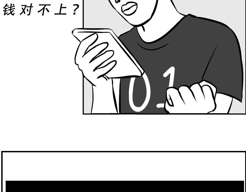 《林大发发了吗》你认真报销的样子，好像天桥下要 第28页