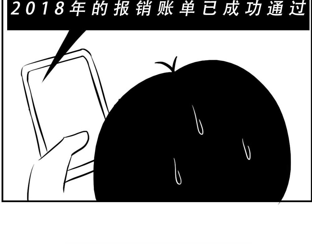 《林大发发了吗》你认真报销的样子，好像天桥下要 第29页