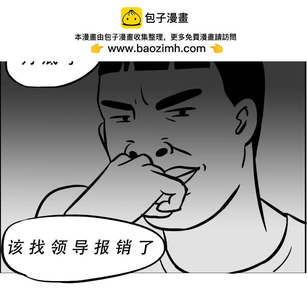 《林大发发了吗》你认真报销的样子，好像天桥下要 第2页