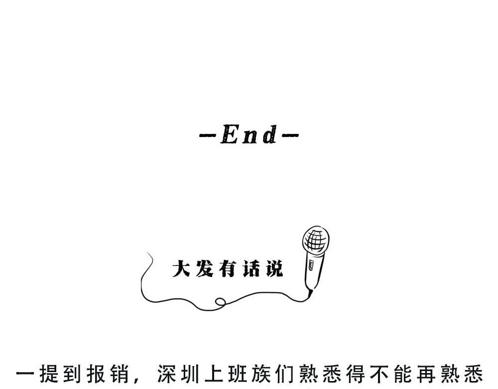 《林大发发了吗》你认真报销的样子，好像天桥下要 第32页