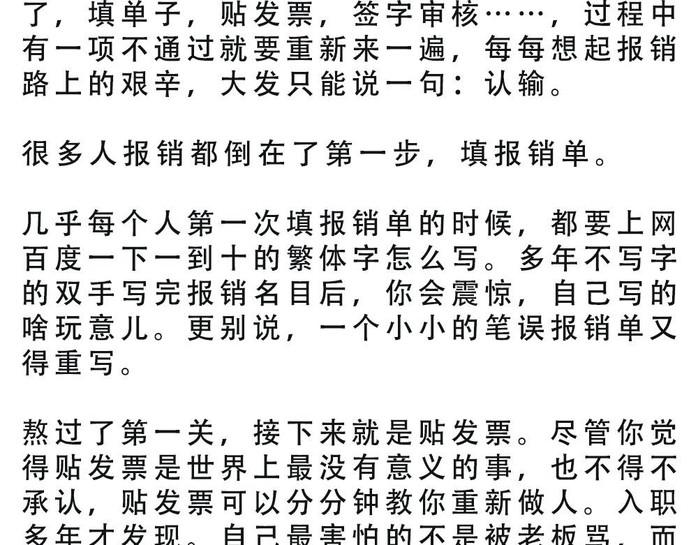 《林大发发了吗》你认真报销的样子，好像天桥下要 第33页