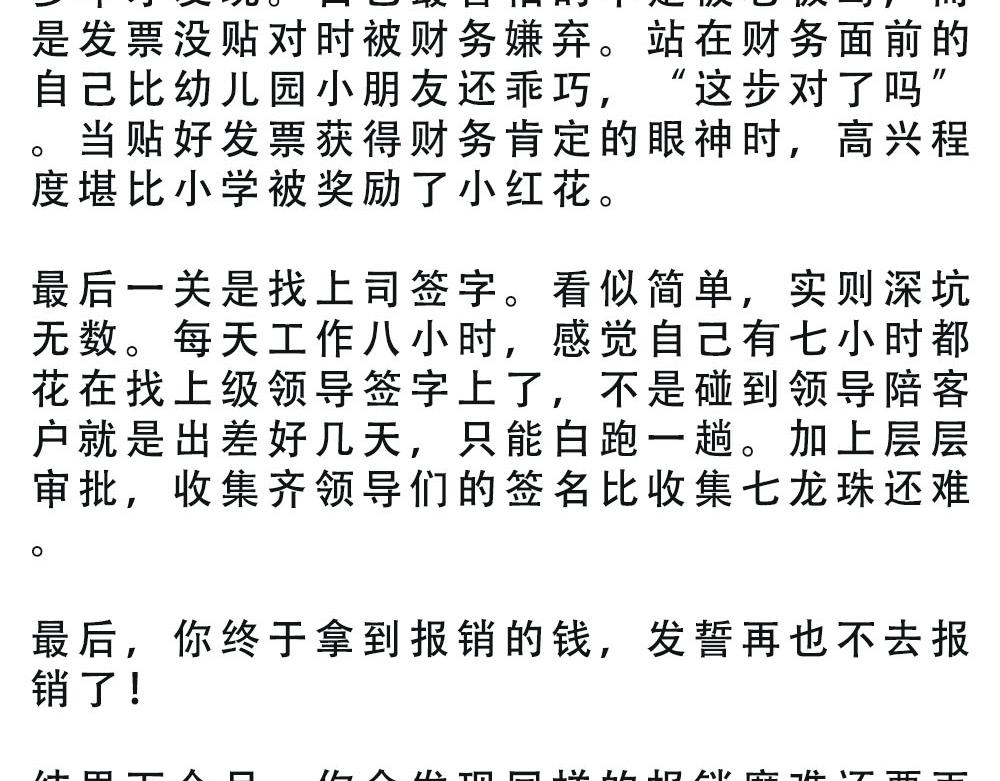 《林大发发了吗》你认真报销的样子，好像天桥下要 第34页