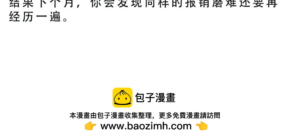 《林大发发了吗》你认真报销的样子，好像天桥下要 第35页