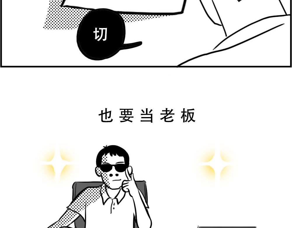 《林大发发了吗》潮汕人来了深圳就要当老板 第10页