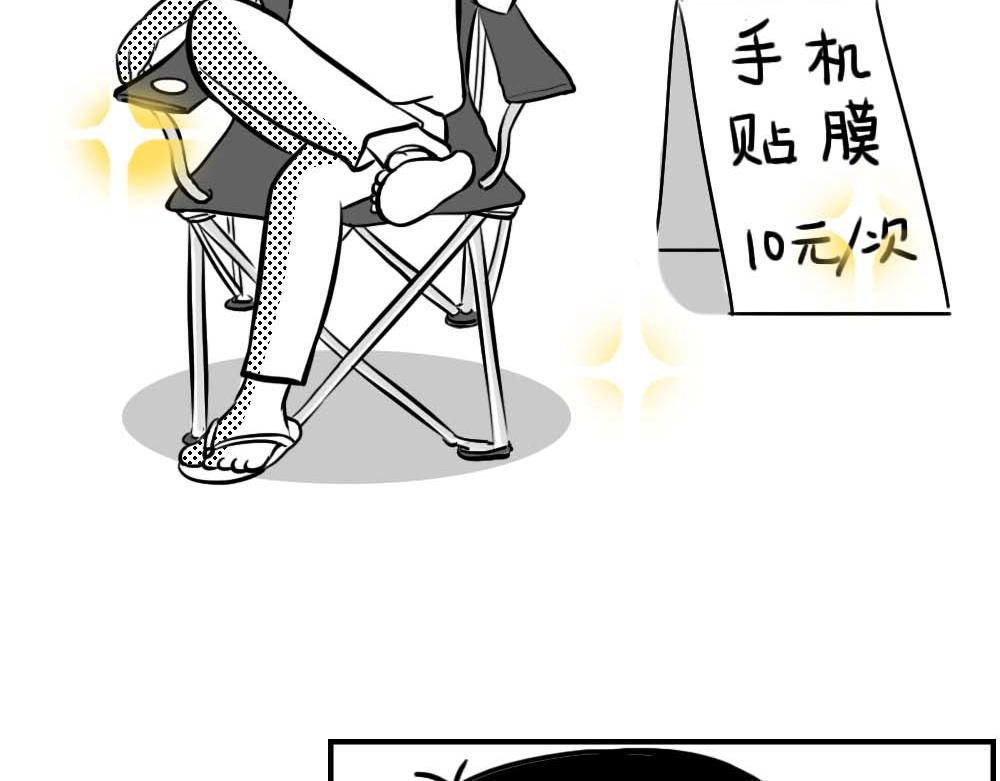《林大发发了吗》潮汕人来了深圳就要当老板 第11页