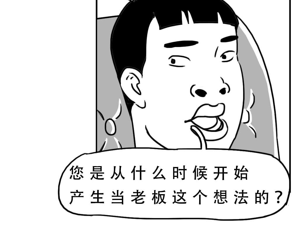 《林大发发了吗》潮汕人来了深圳就要当老板 第12页