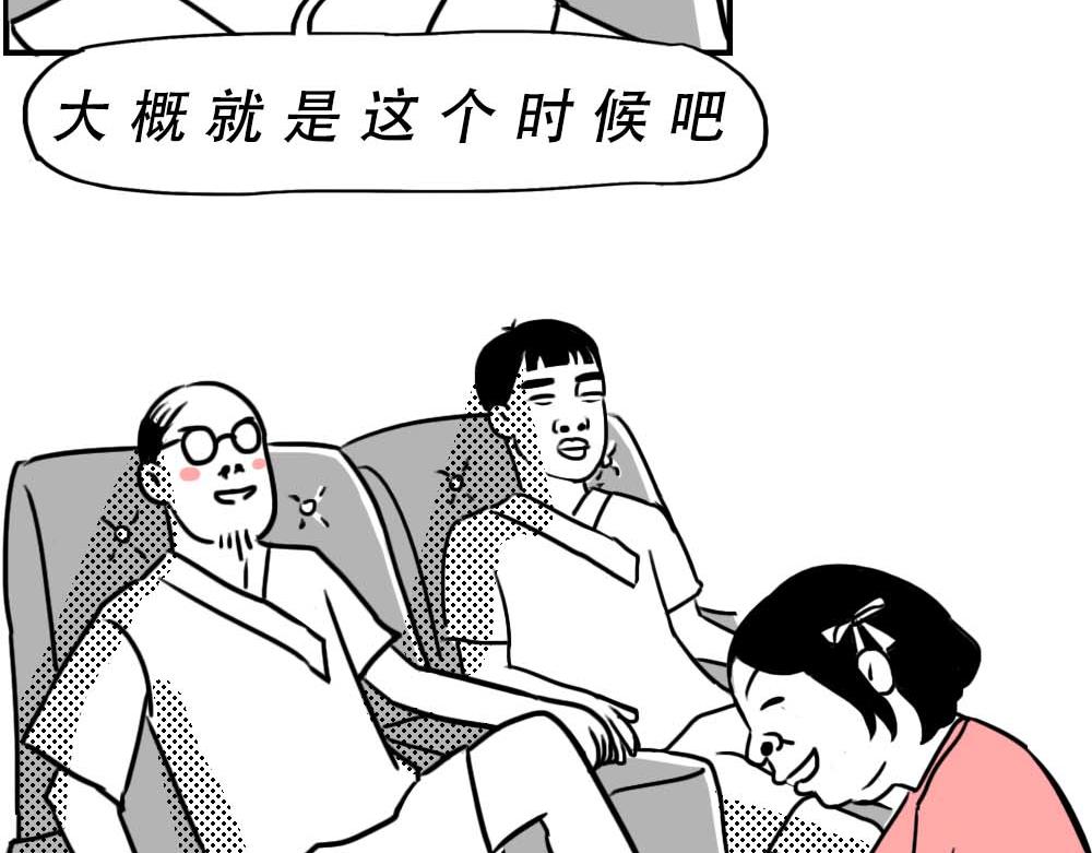 《林大发发了吗》潮汕人来了深圳就要当老板 第14页