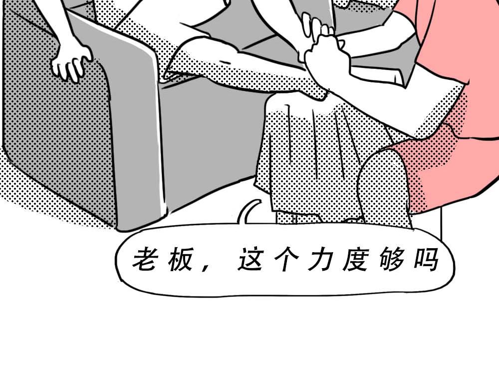 《林大发发了吗》潮汕人来了深圳就要当老板 第15页