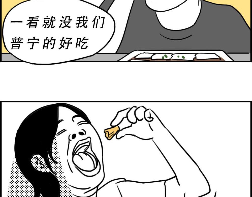 《林大发发了吗》潮汕人来了深圳就要当老板 第19页