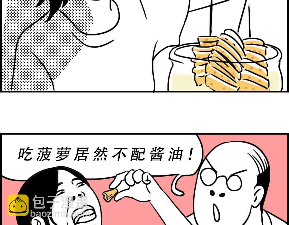 《林大发发了吗》潮汕人来了深圳就要当老板 第20页