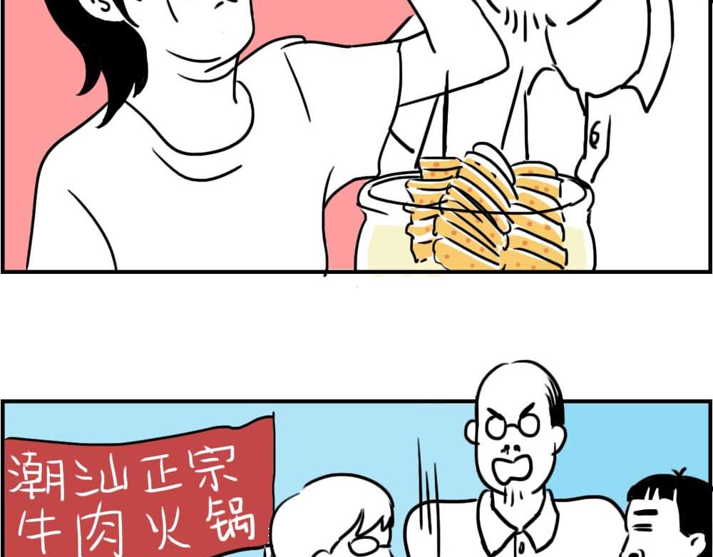 《林大发发了吗》潮汕人来了深圳就要当老板 第21页