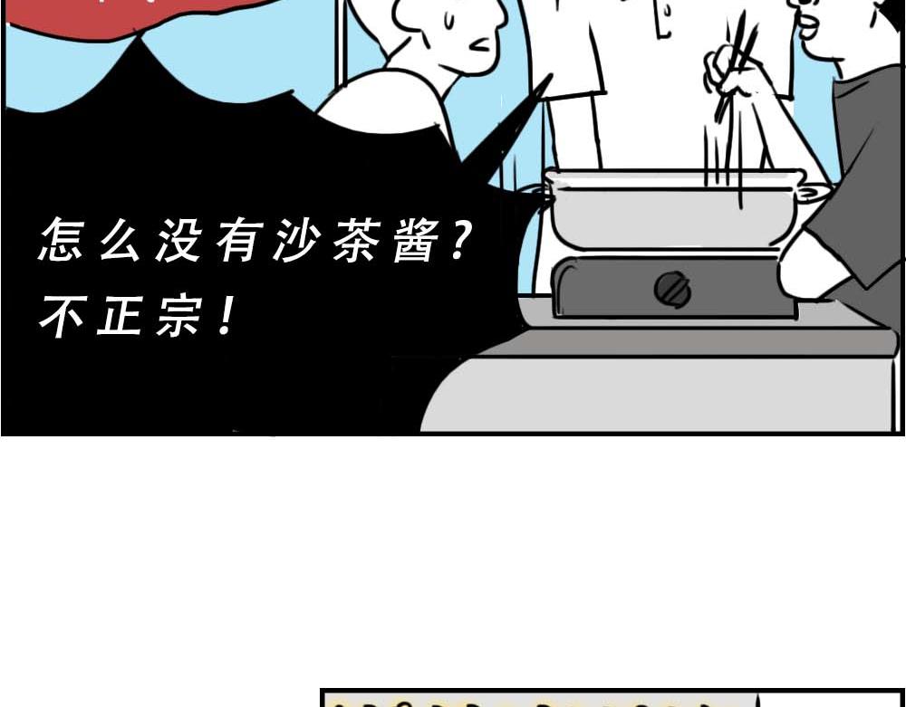 《林大发发了吗》潮汕人来了深圳就要当老板 第22页