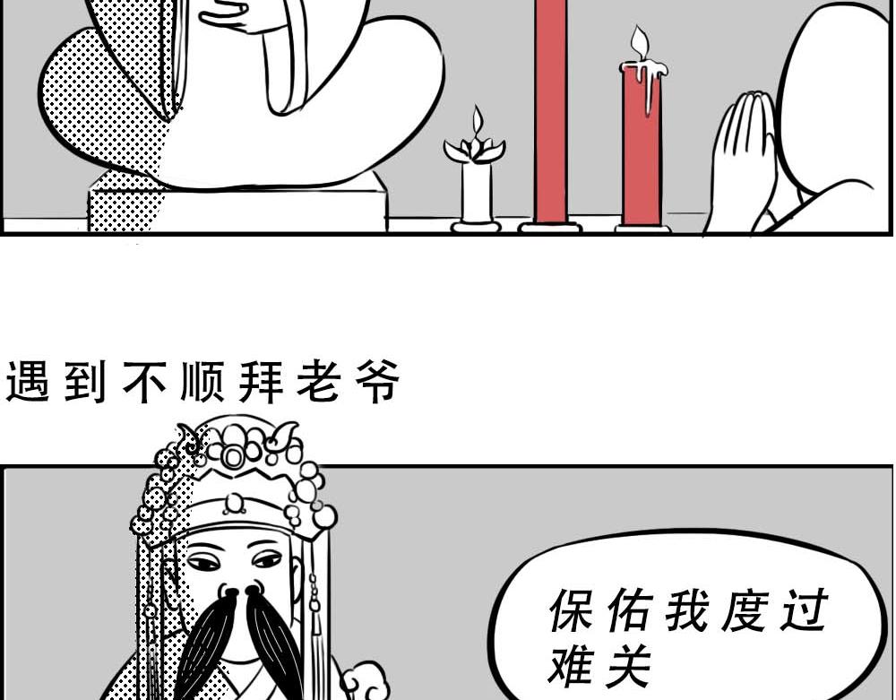 《林大发发了吗》潮汕人来了深圳就要当老板 第29页