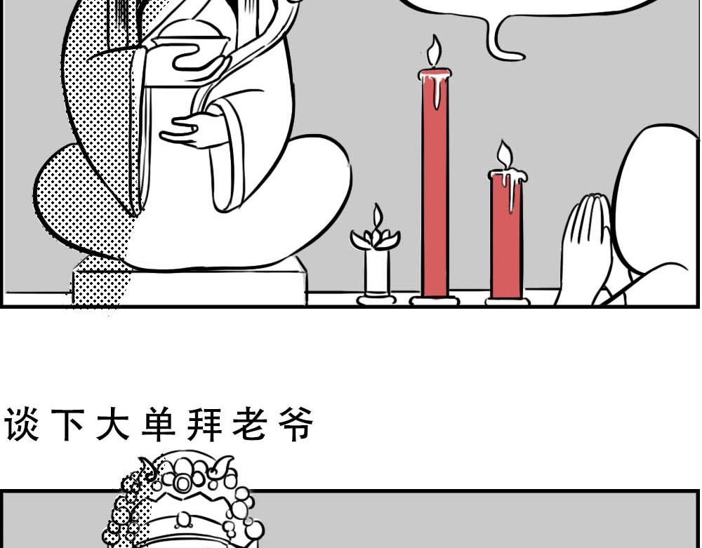 《林大发发了吗》潮汕人来了深圳就要当老板 第30页