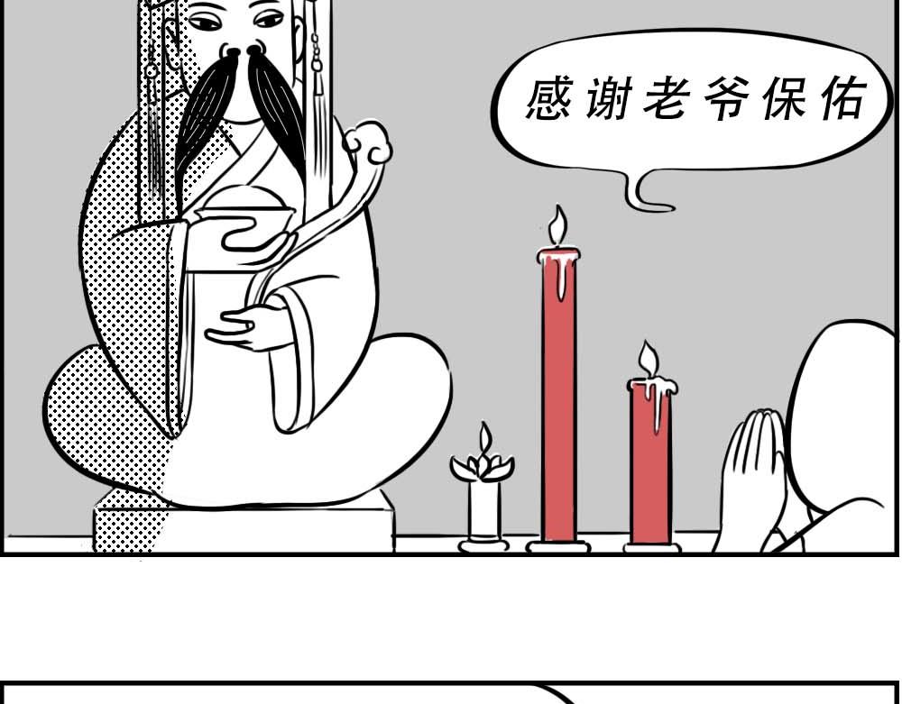 《林大发发了吗》潮汕人来了深圳就要当老板 第31页