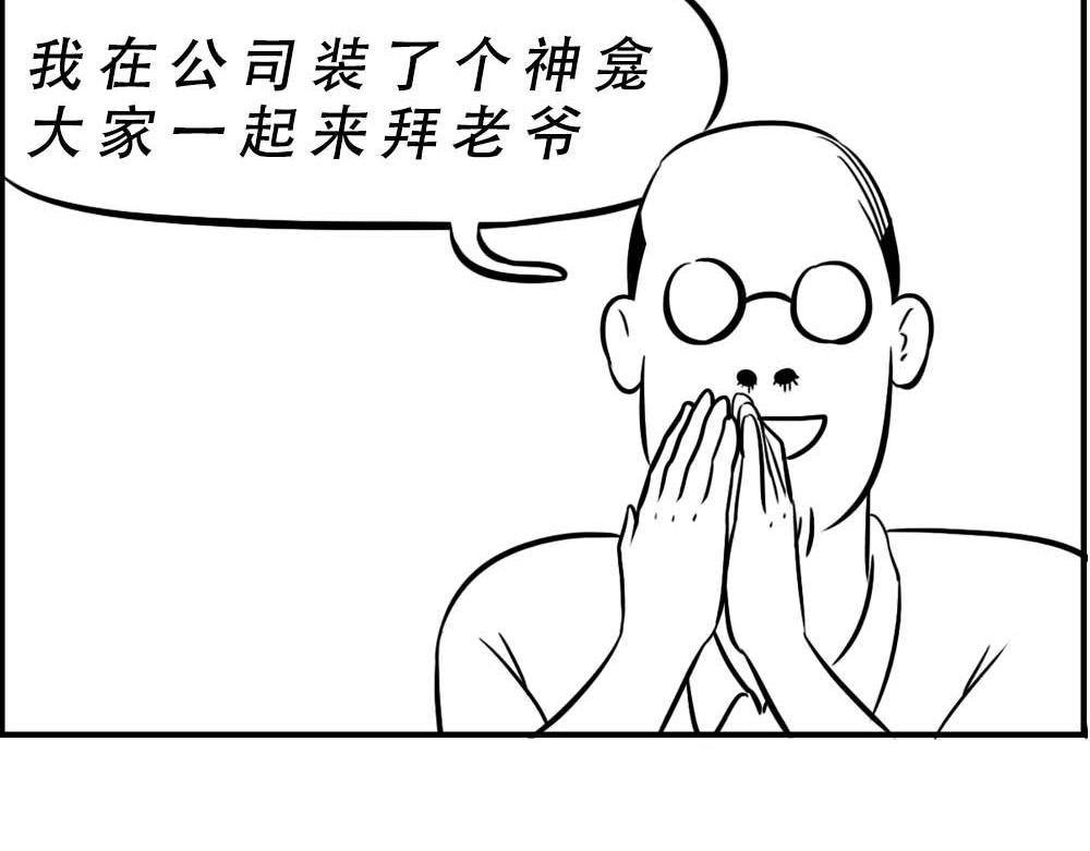 《林大发发了吗》潮汕人来了深圳就要当老板 第32页