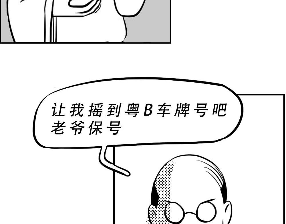 《林大发发了吗》潮汕人来了深圳就要当老板 第35页