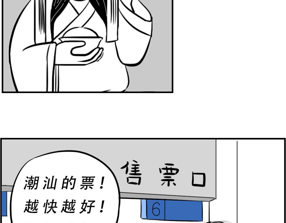 《林大发发了吗》潮汕人来了深圳就要当老板 第37页