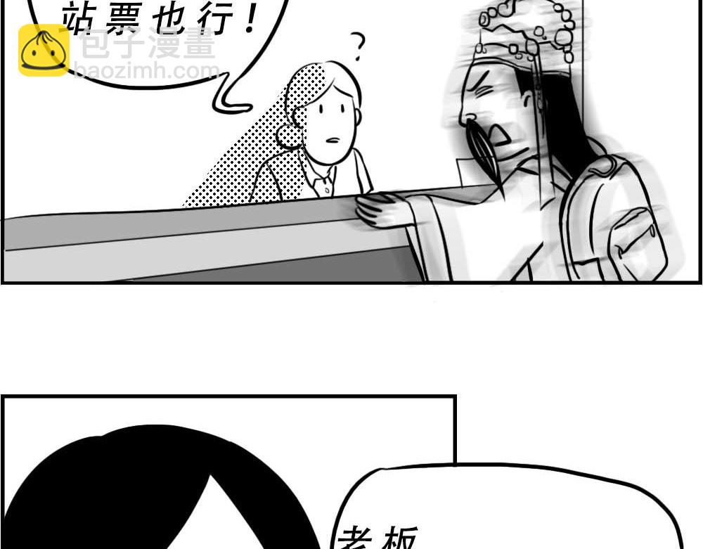 《林大发发了吗》潮汕人来了深圳就要当老板 第38页