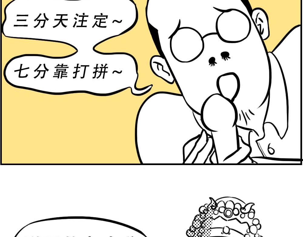 《林大发发了吗》潮汕人来了深圳就要当老板 第40页