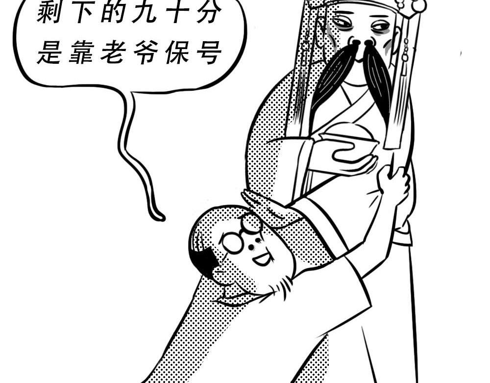 《林大发发了吗》潮汕人来了深圳就要当老板 第41页