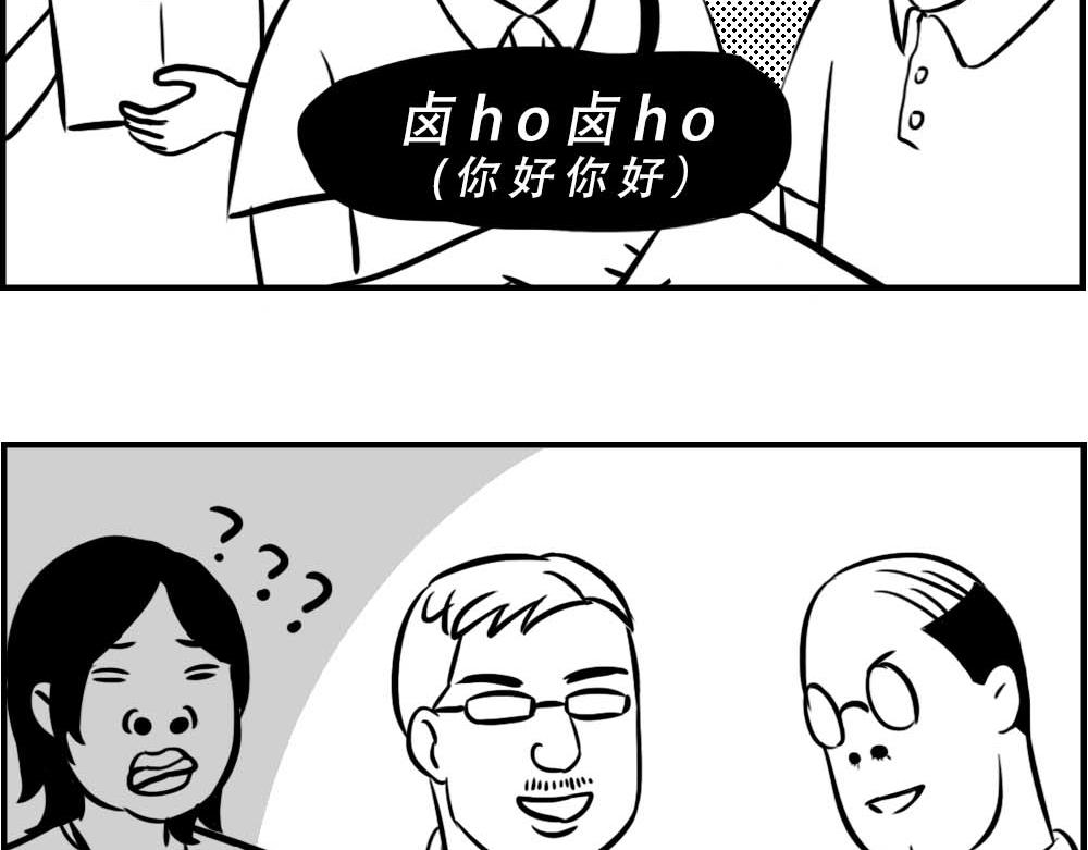 《林大发发了吗》潮汕人来了深圳就要当老板 第46页