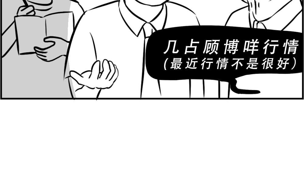 《林大发发了吗》潮汕人来了深圳就要当老板 第47页