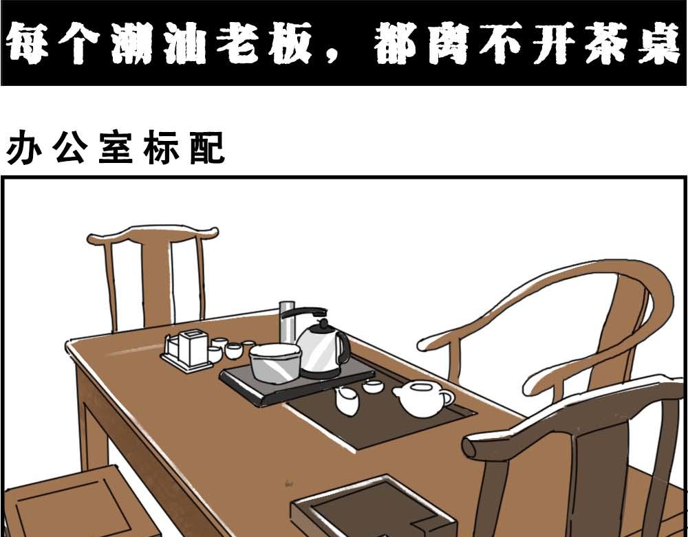 《林大发发了吗》潮汕人来了深圳就要当老板 第48页