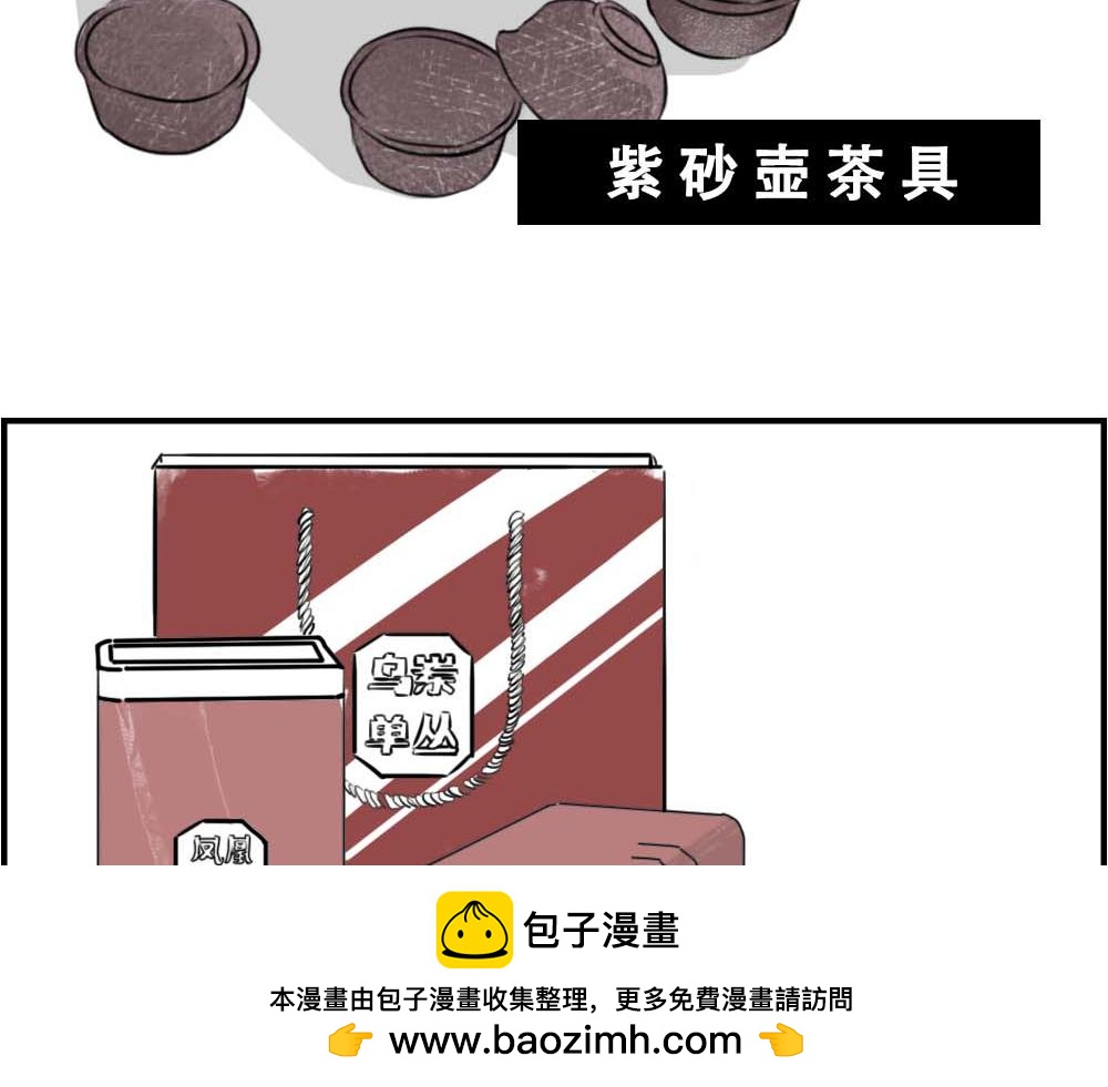 《林大发发了吗》潮汕人来了深圳就要当老板 第50页