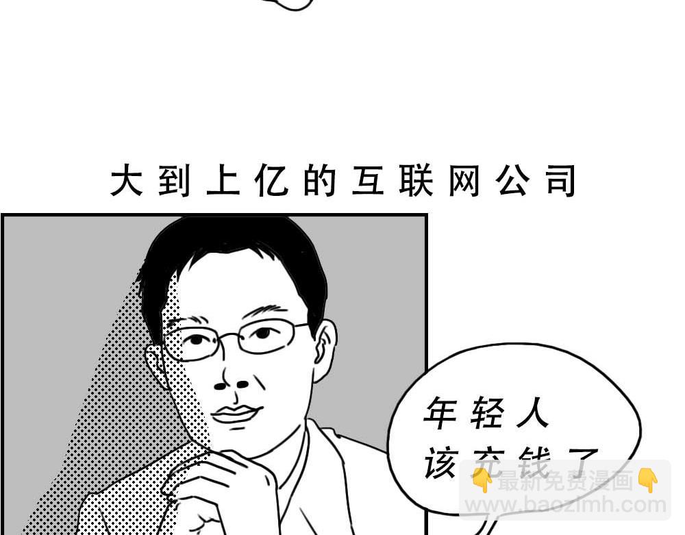 《林大发发了吗》潮汕人来了深圳就要当老板 第6页