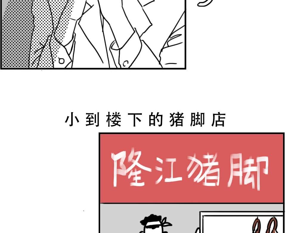《林大发发了吗》潮汕人来了深圳就要当老板 第7页