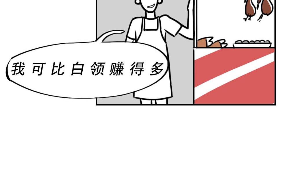 《林大发发了吗》潮汕人来了深圳就要当老板 第8页