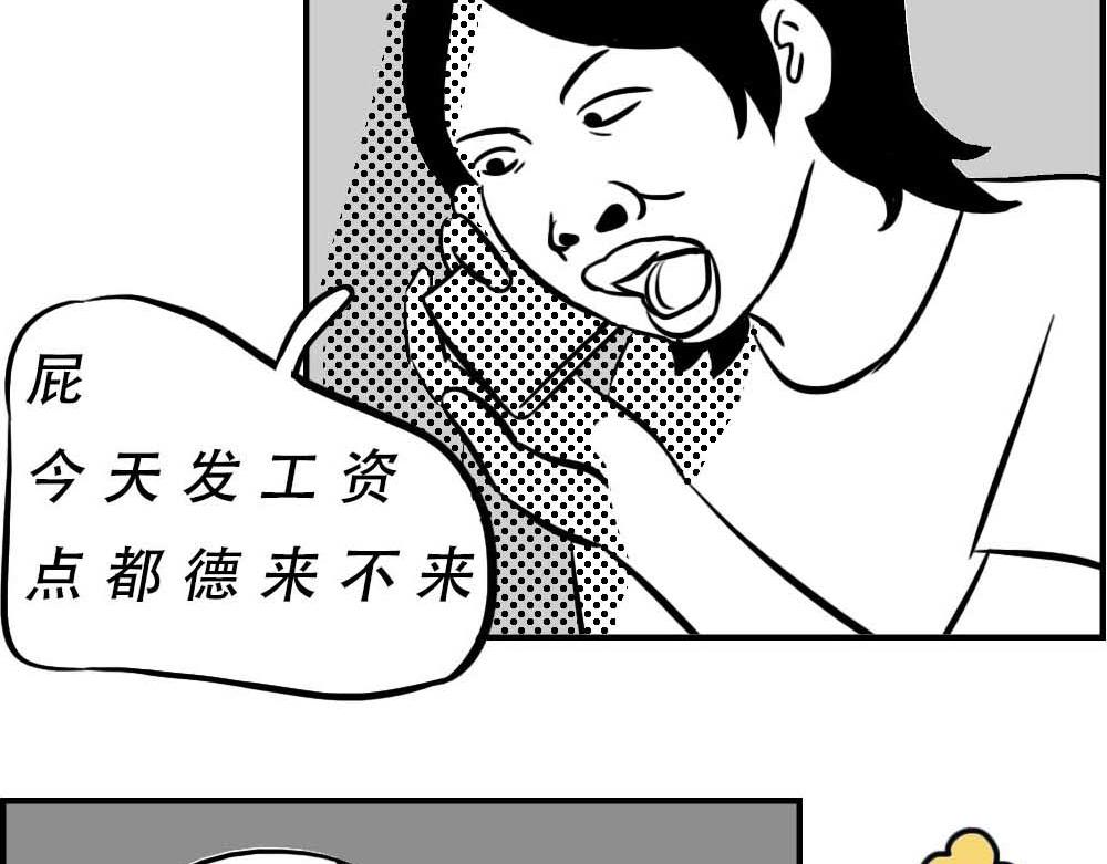 《林大发发了吗》@深圳人今天发工资 第16页