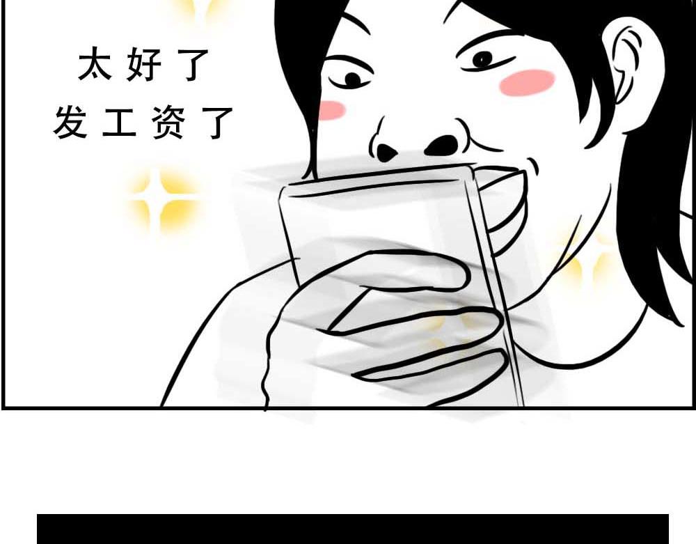 《林大发发了吗》@深圳人今天发工资 第22页