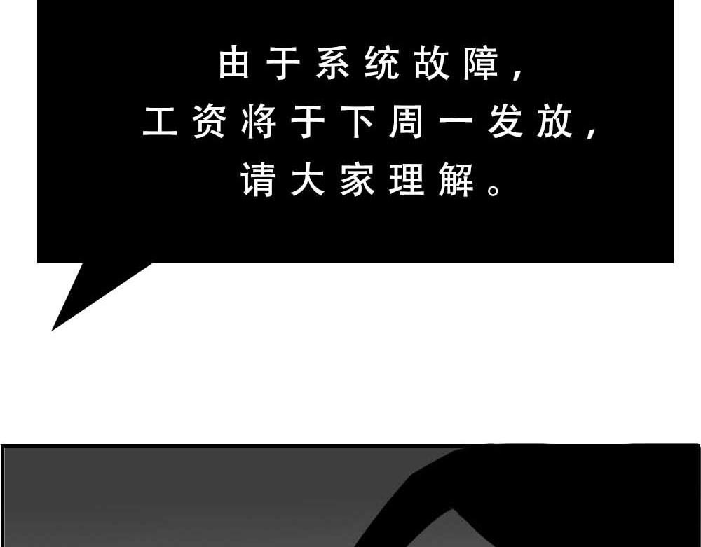 《林大发发了吗》@深圳人今天发工资 第23页