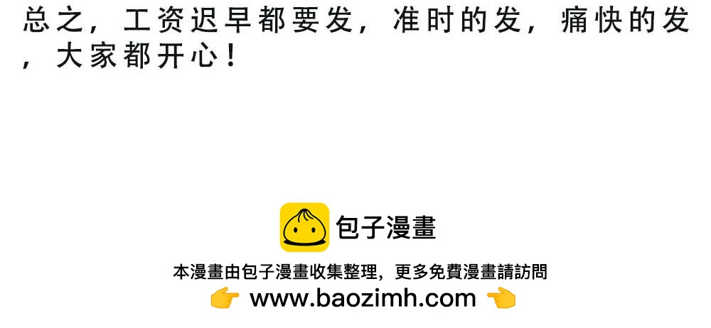 《林大发发了吗》@深圳人今天发工资 第34页