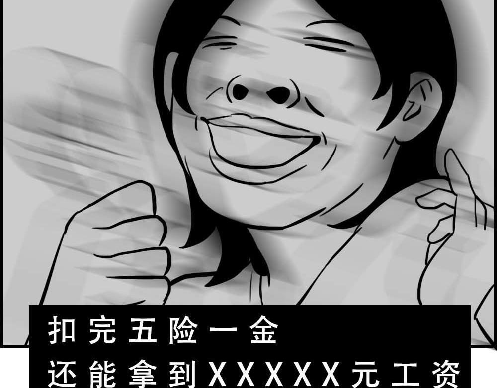 《林大发发了吗》@深圳人今天发工资 第6页