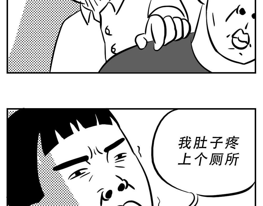 《林大发发了吗》深圳人“你是来拉屎的吧” 第11页