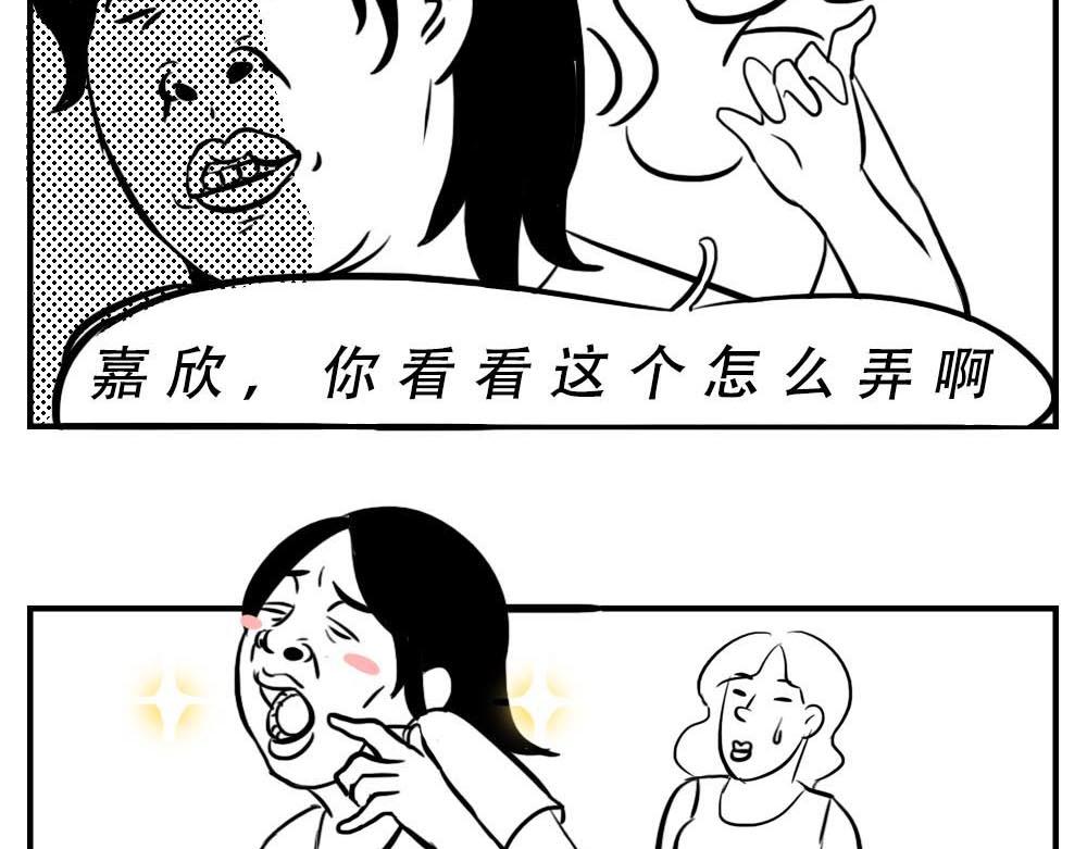 《林大发发了吗》深圳人“你是来拉屎的吧” 第13页